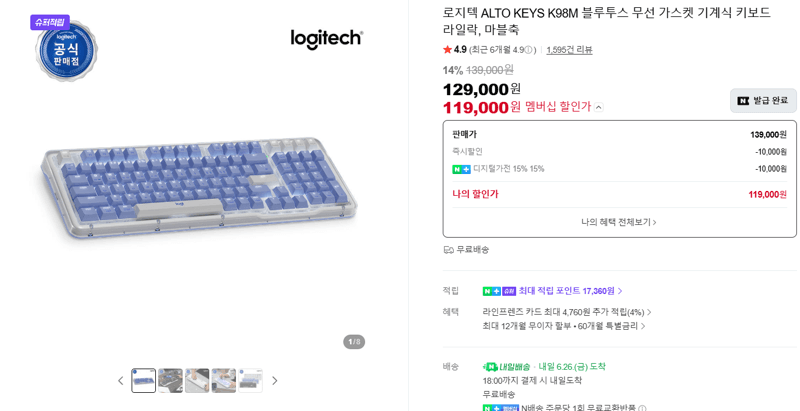 Logitech ALTO KEYS K98M