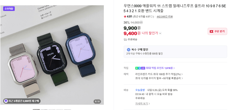 우먼스9999 밀레니즈루프