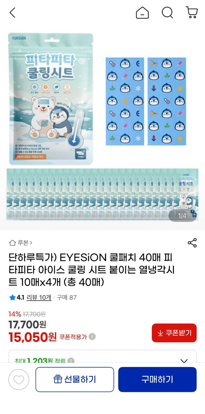EYESiON 쿨패치 40매