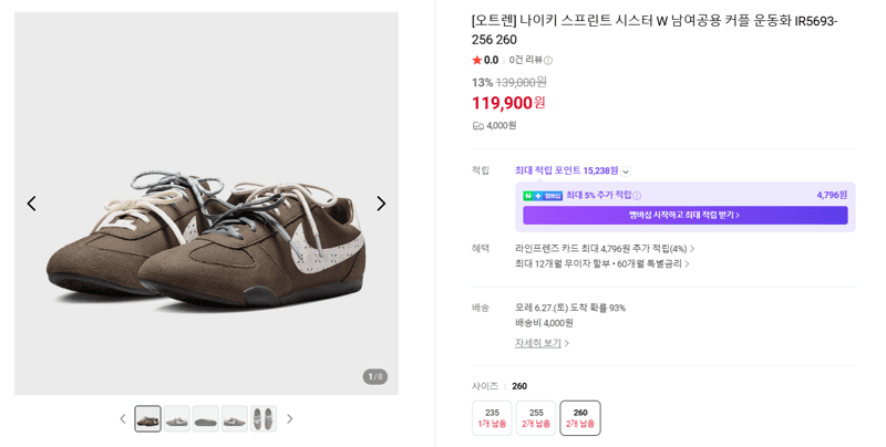 나이키 스프린트 시스터 W