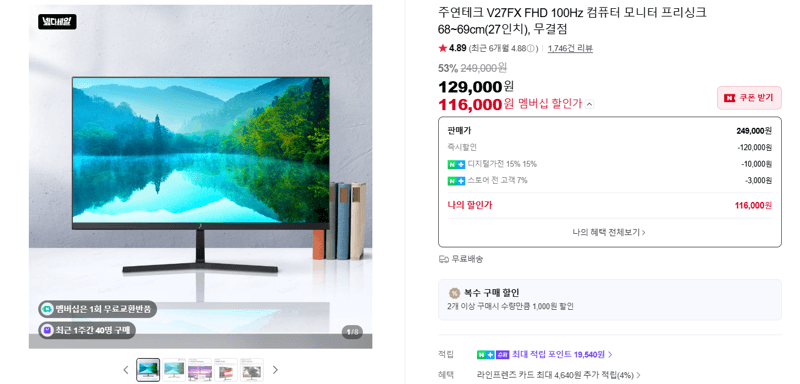 주연테크 V27FX 27인치