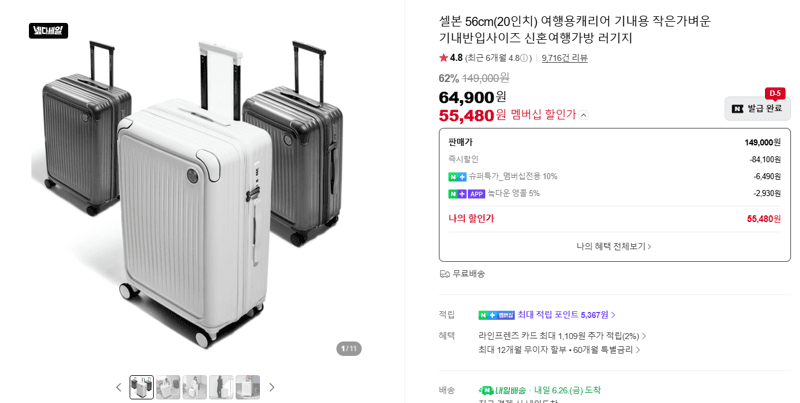 셀본 56cm 여행용캐리어
