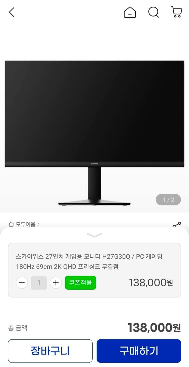 스카이워스 H27G30Q QHD 180Hz