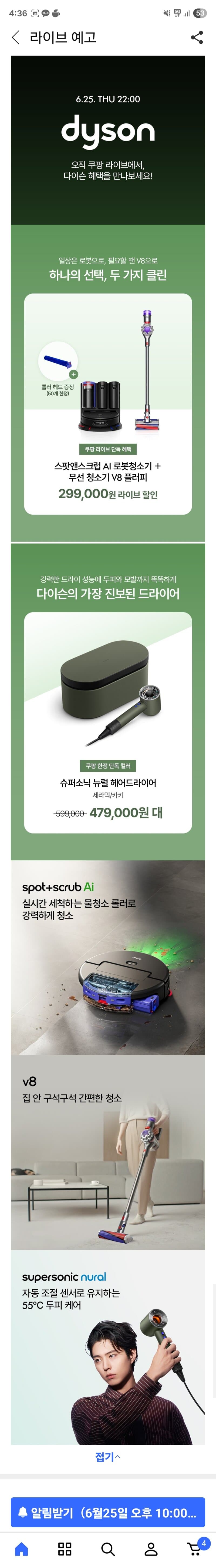 Dyson V8 카키 한정