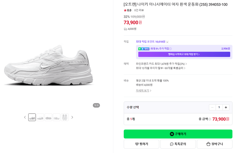 나이키 이니시에이터 394053-100