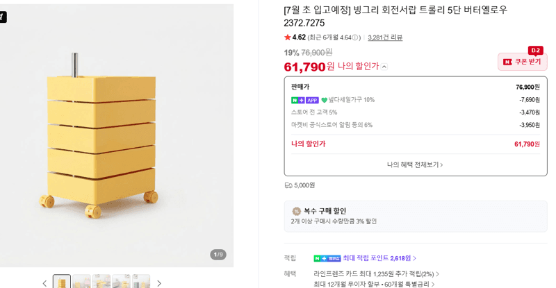 빙그리 회전서랍 트롤리