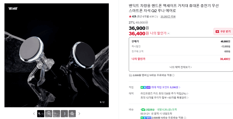 벤딕트 루나 에어로 맥세이프 거치대