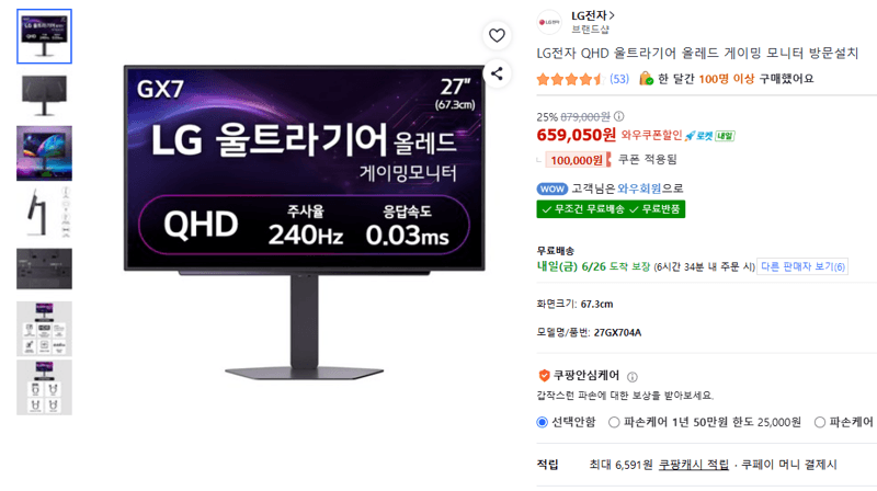 LG 울트라기어 QHD 올레드 모니터