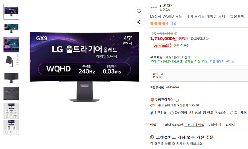 LG 울트라기어 올레드 WQHD