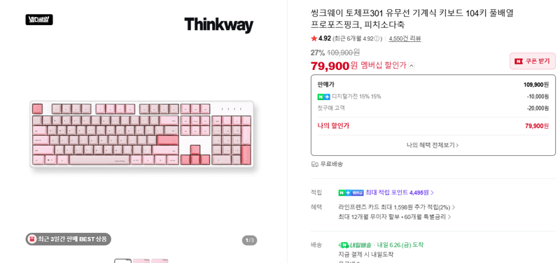씽크웨이 토체프301 키보드
