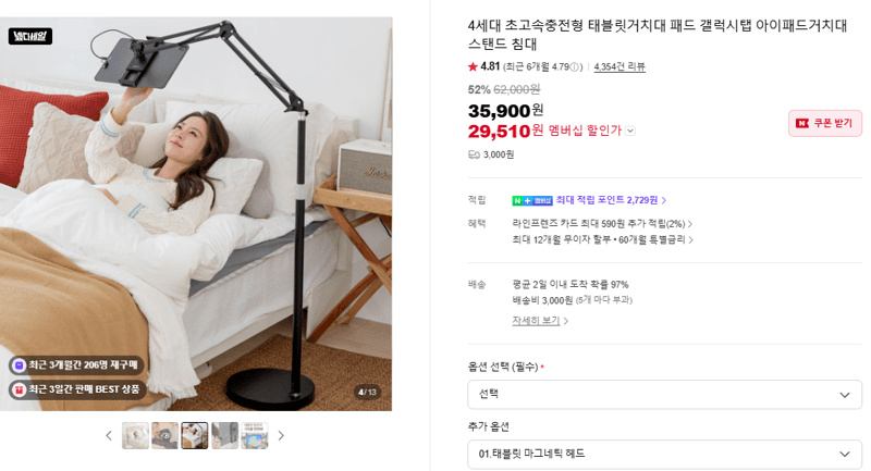 4세대 초고속충전 태블릿거치대