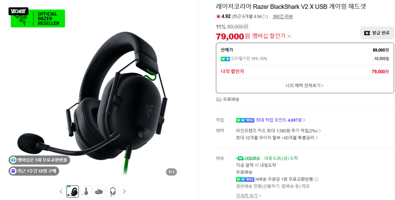 Razer BlackShark V2 X