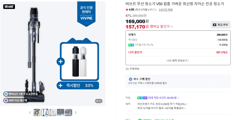비브르 무선 청소기 V50