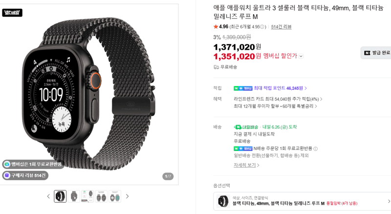 Apple Watch Ultra 3 49mm