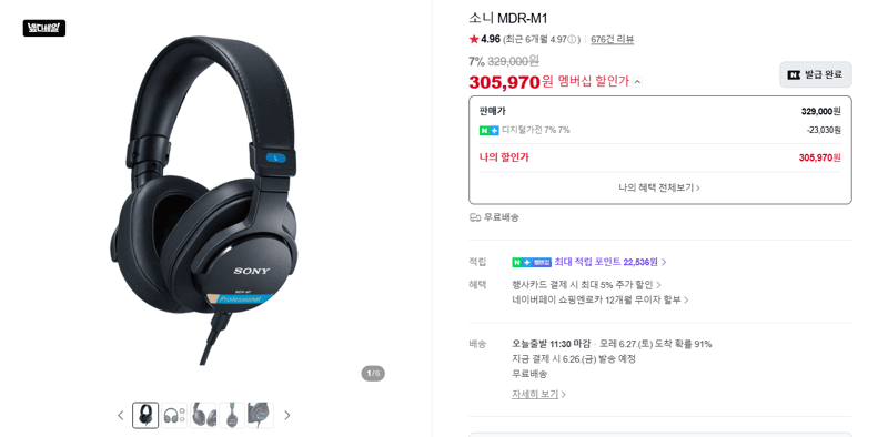 Sony MDR-M1