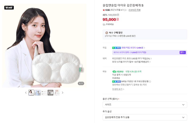 슬립앤슬립 깊은잠베개 S