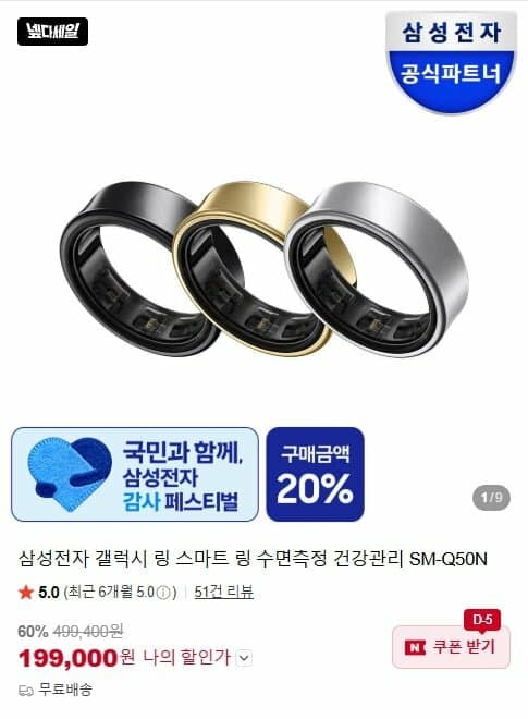 삼성 갤럭시 링 SM-Q50N