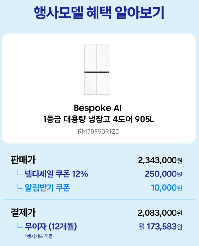 삼성 비스포크 Ai RM70F90R1ZD