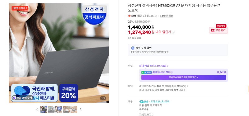 삼성 갤럭시북4 i7