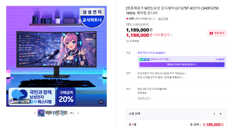 삼성 오디세이 G7 40인치