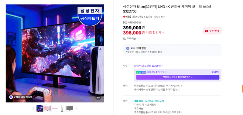 삼성 S32D700 4K 모니터