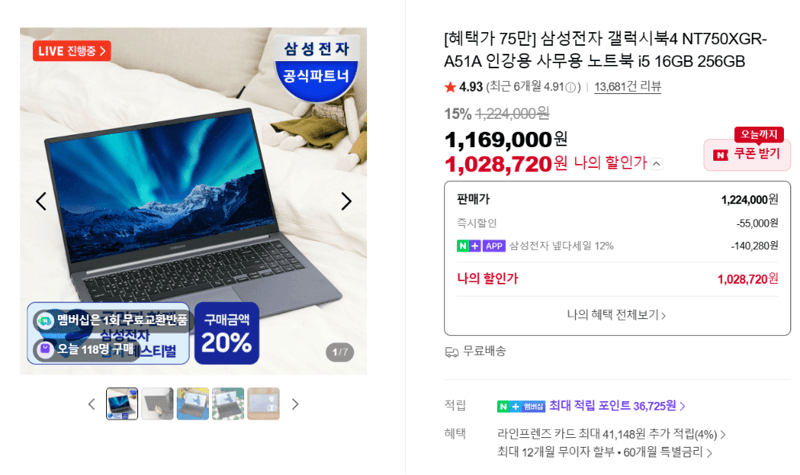 삼성 갤럭시북4 256GB