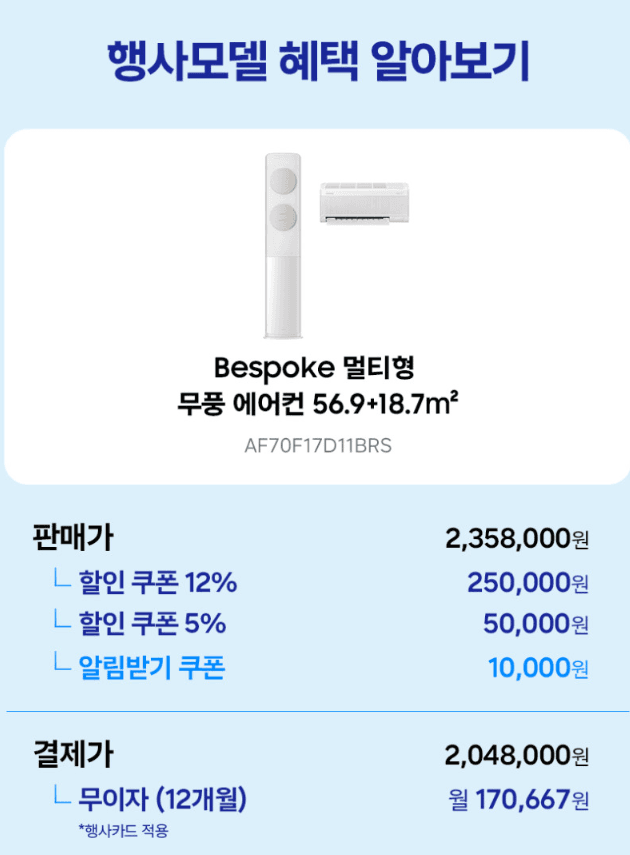 삼성 무풍 에어컨 멀티형
