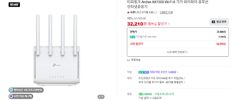 TP-Link Archer AX1500