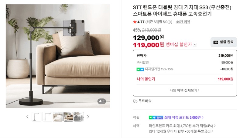 STT SS3 침대 거치대