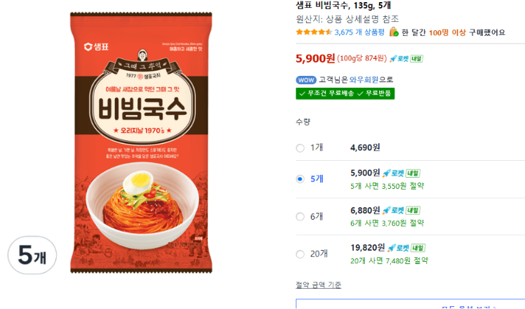 샘표 비빔국수 135g