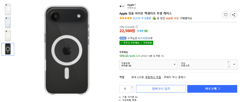Apple 맥세이프 투명 케이스