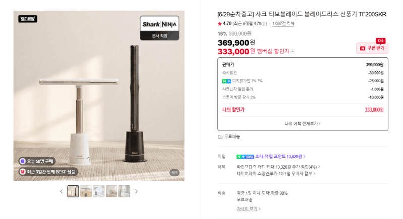 샤크 터보블레이드 TF200SKR