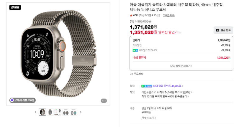 Apple Watch Ultra 3