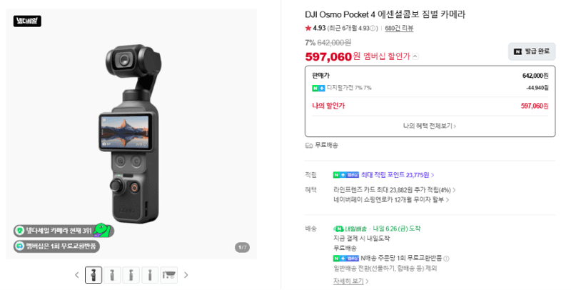 DJI Osmo Pocket 4