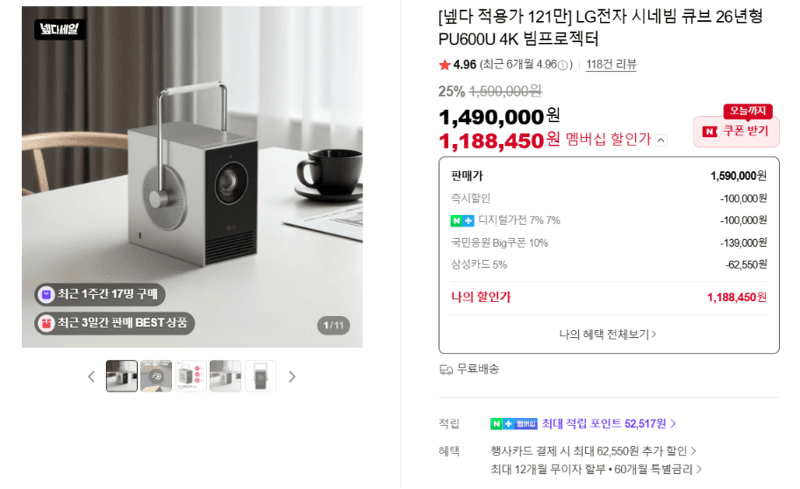 LG 시네빔 큐브 PU600U 4K