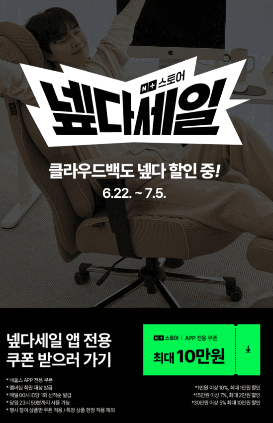 클라우드백 마이사이즈체어 M900MQ