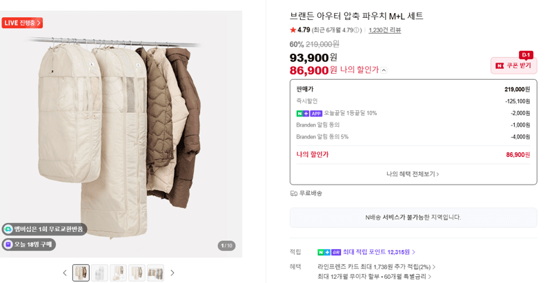 브랜든 아우터 압축 파우치 M+L 세트