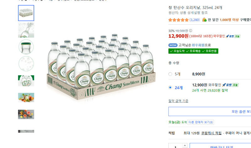 창 탄산수 오리지날 24개