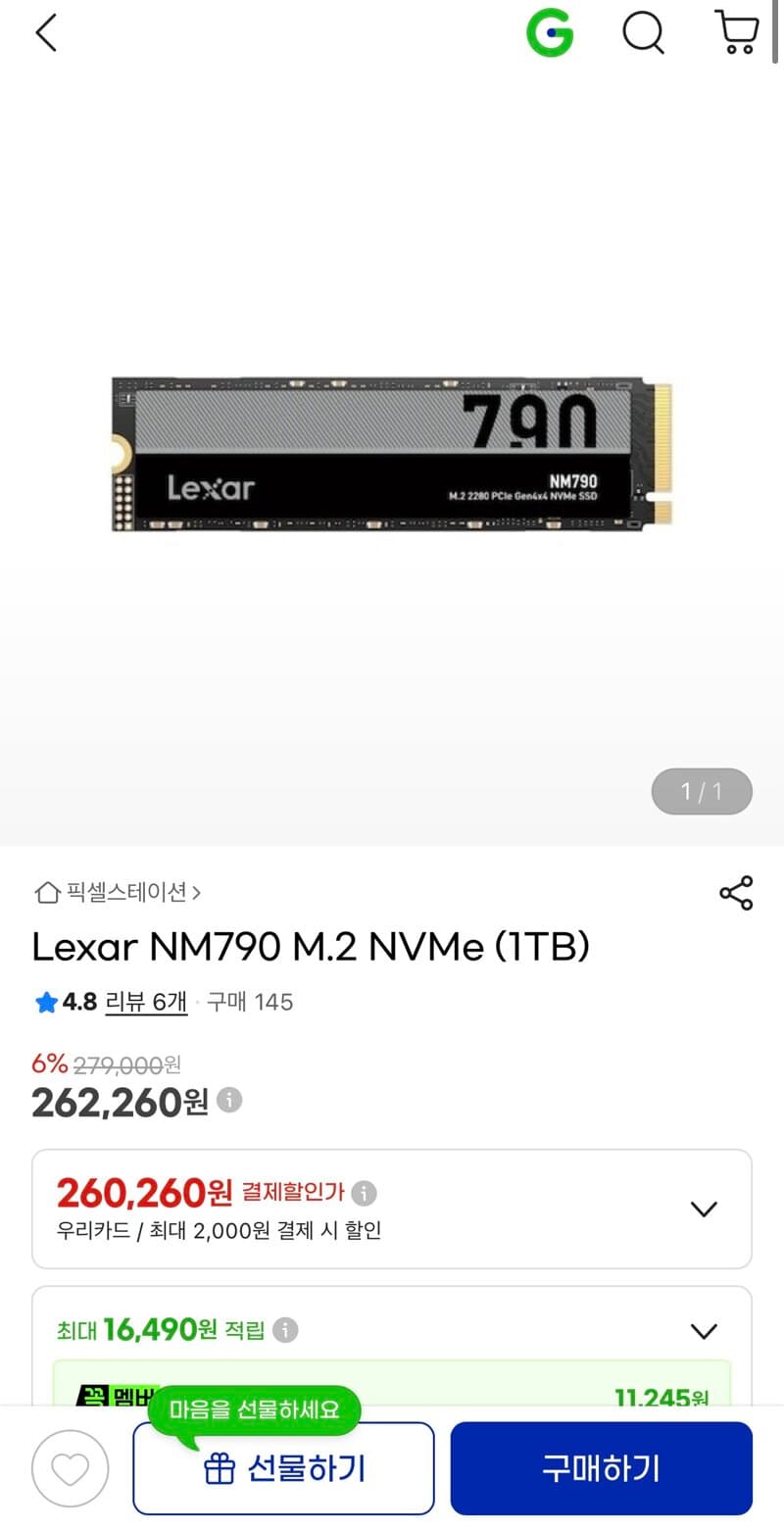 Lexar NM790 1TB