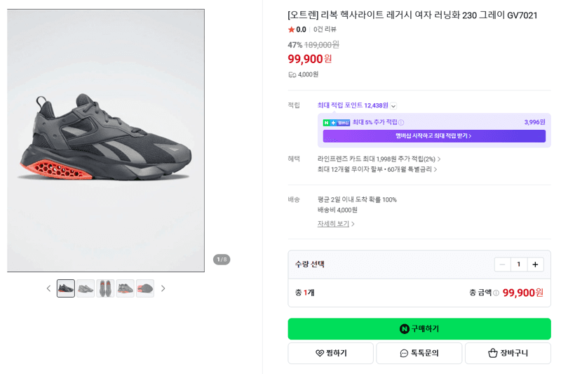 Reebok 헥사라이트 레거시