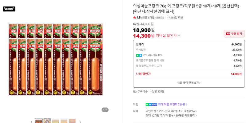 의성마늘 프랑크 70g 20개