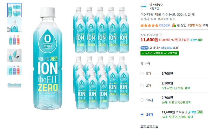 이온더핏 제로 500ml 24개