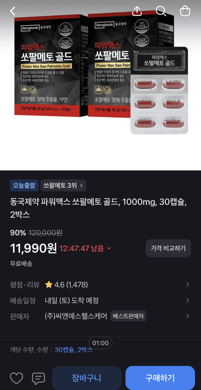 동국제약 쏘팔메토 골드 1000mg
