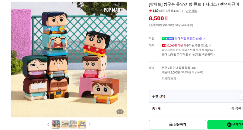 팝마트 짱구 팝 큐브 1