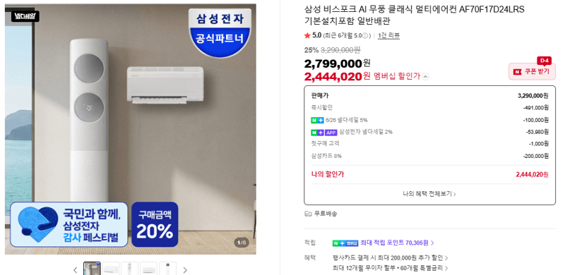 삼성 비스포크 AI 무풍 클래식 에어컨