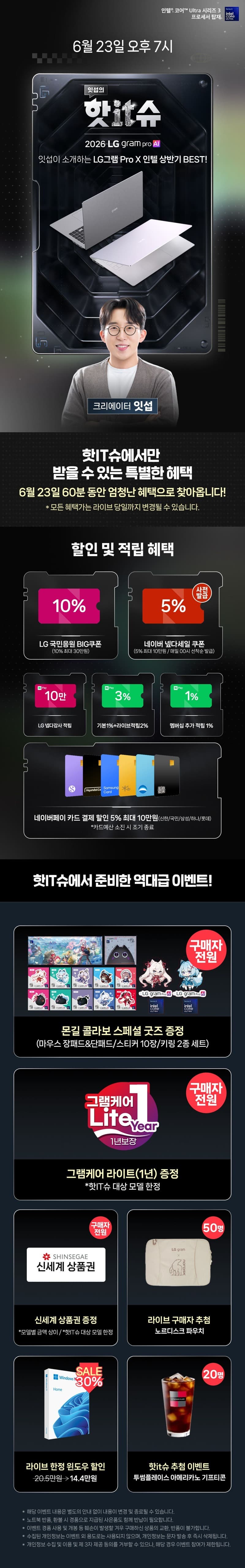 LG 그램 프로 16ZD90TR-EX79K