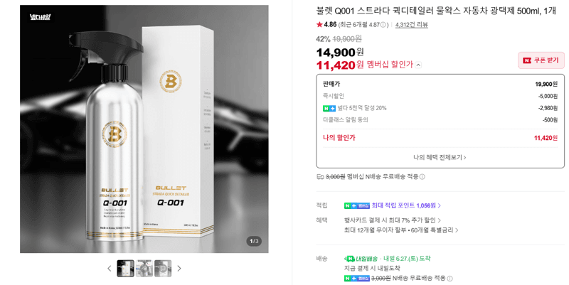 불렛 Q001 스트라다 퀵디테일러