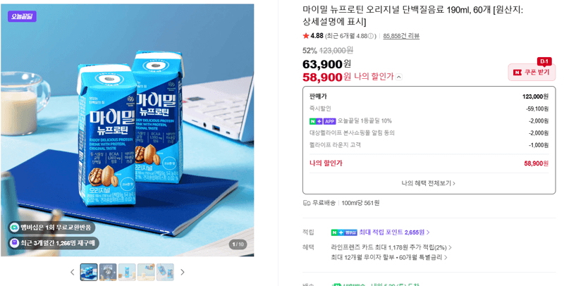 마이밀 뉴프로틴 오리지널 단백질음료 190ml, 60개