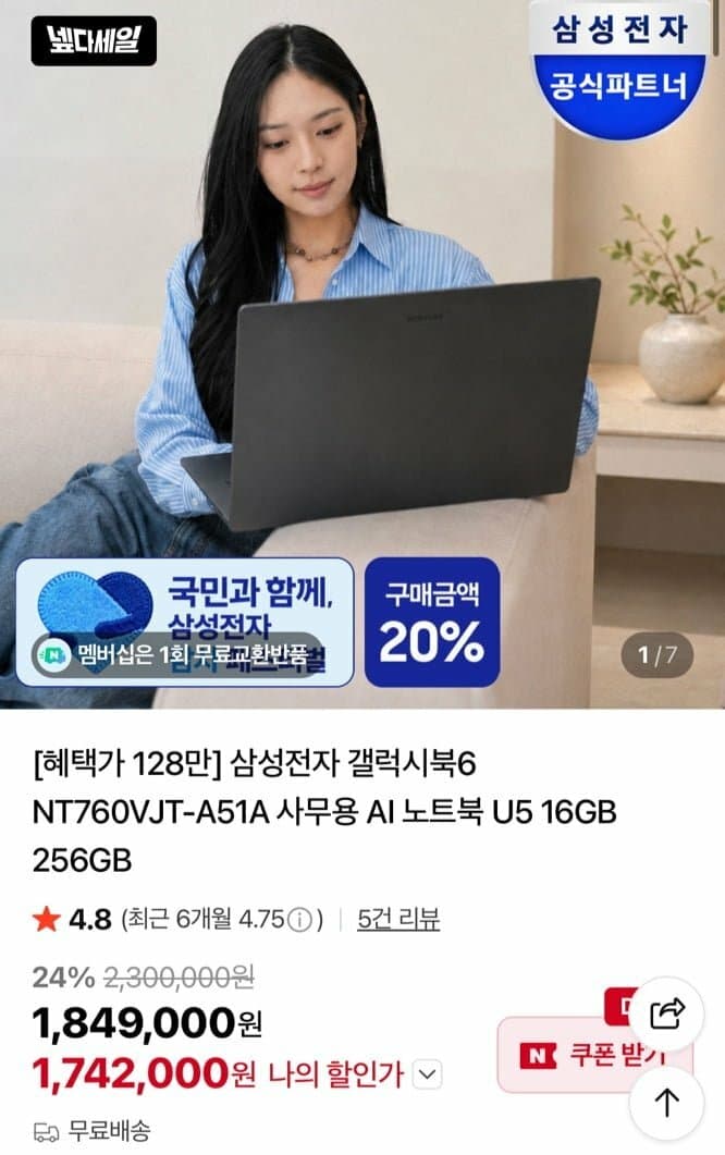 삼성 갤럭시북6 256GB