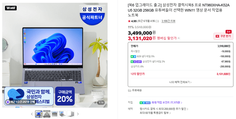 삼성 갤럭시북5 프로 256GB